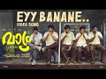 Eyy Banane Video Vaazha Vipin Das Anand Menen Electronic Kili Siju Sunny Joemon Jyothir