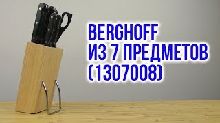 BergHOFF Cubo 1307008 - відео 1