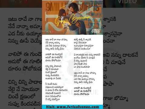 🥰Gaaju Bomma Hi Nanna Song Lyrics In Telugu | Lyrical Venue 🎷| #hinanna #shorts #trending #viral
