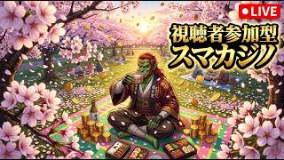 【参加型】日曜スマブラ力ジノ #大乱闘スマッシュブラザーズsp #スマブラsp #supersmashbros #ssbu #shorts #大観戦 #参加型