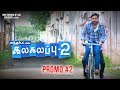 Kalakalappu 2 Promo 2 Sundar C Hiphop Thamizha Aadhi Jiiva Jai Shiva Avni