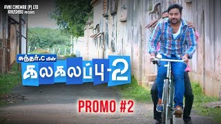 Download lagu Kalakalappu - 2 | Promo #2 | Sundar C, Hiphop Thamizha Aadhi, Jiiva, Jai, Shiva | Avni mp3 Download lagu Kalakalappu - 2 | Promo #2 | Sundar C, Hiphop Thamizha Aadhi, Jiiva, Jai, Shiva | Avni mp3