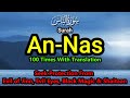 Surah An Nas Repeated 100 Times With English Translation