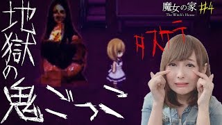 もう走れません…#4【魔女の家】