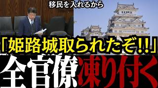 【移民問題】「今すぐ取り返せ!!」日本保守党の北村議員が無責任な違法外国人の対応をする政府を厳しく追及【高市早苗/小泉進次郎/自民党】