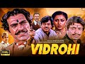 Vidrohi विद्रोही Full Movie Shatrughan Sinha Amrish Puri Poonam Dhillon 90 S Blockbu