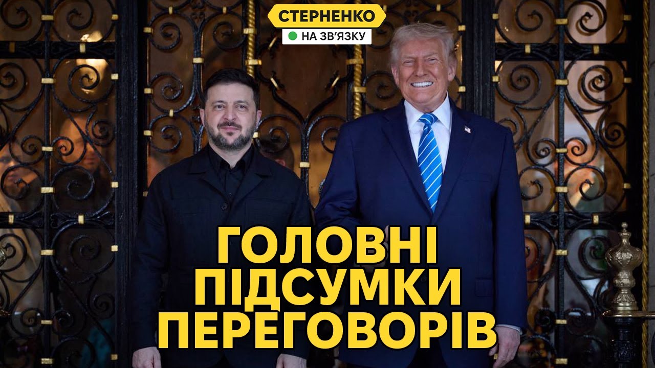 Які результати переговорів із Трампом? Зеленський подзвонить путіну?