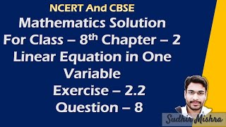 Question 8 Exercise 2.2 Class 8th Mathematics in English | Sudhir Mishra
