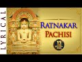 Download Ratnakar Pachisi In Gujarati Jain Stotra Jain Stavan Jai Jinendra Mp3 Song