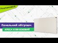 Video review AFRICA X1500 бежевый