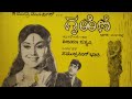 Karunamayi Sri Tulasi Mate P Susheela B Saroja Devi Gruhini 1974 Kannada Movie Song M RangaRao