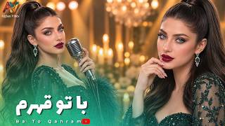 Download lagu Ba To Qahram - New Afghan Song - با تو قهرم - آهنگ جدید افغانی mp3