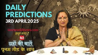 कैसा रहेगा आपका दिन, क्या कहता है आज आपका भाग्य?