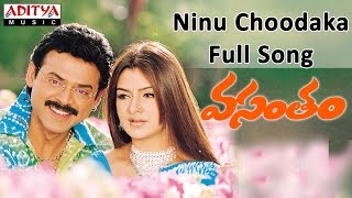 Ninu Choodaka Full Song  Vasantham Telugu Movie  V