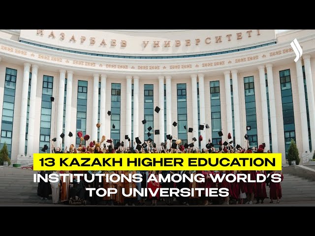 13 Kazakh higher education institutions among world’s top universities