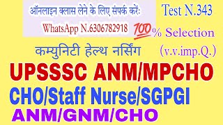 UPSSSC ANM Exams Questions UP ANM Exams Questions 