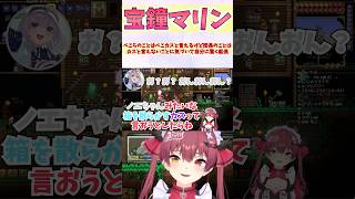 ぺこらのことはぺこカスと言えるけど団長のことはカスと言えないことに気づいて自分に驚く船長 #shorts #ホロライブ #切り抜き #vtuber #宝鐘マリン #白銀ノエル #ぺこら #ホロ切り抜き