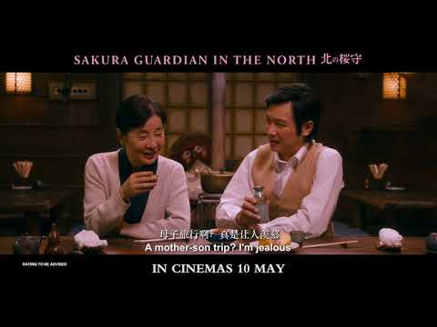 Sakura Guardian In The North (2018) Trailer