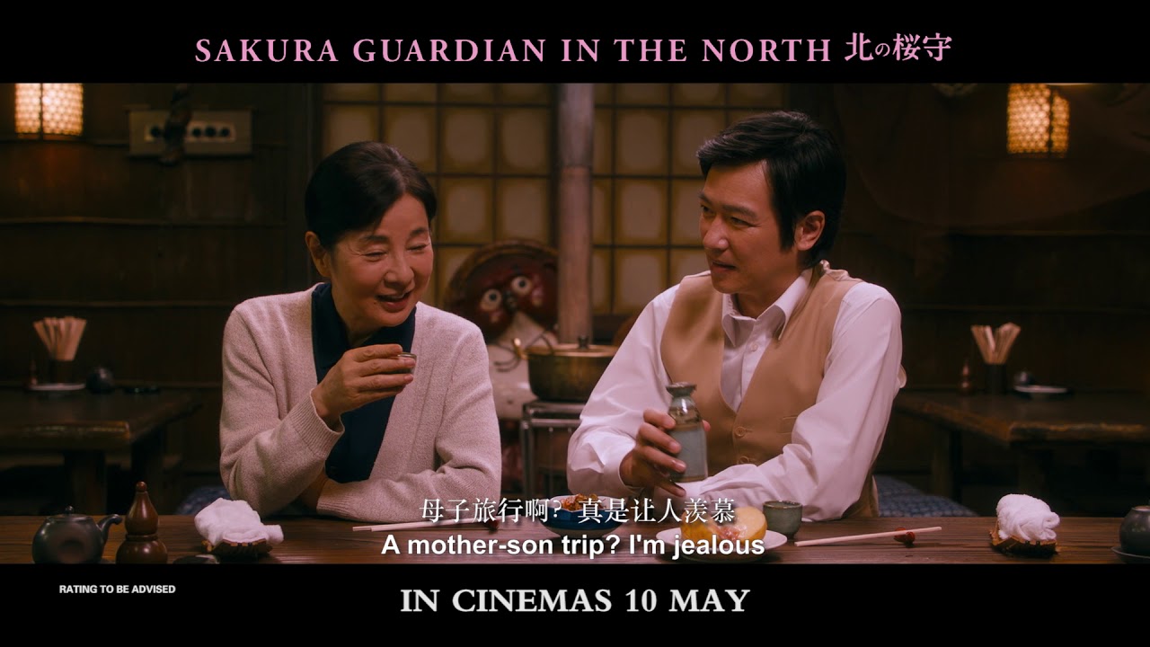 Sakura Guardian in the North Trailer Thumbnail