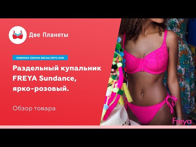 Ярко Розовый Купальник Раздельный Ярко Розовый Купальник Раздельный