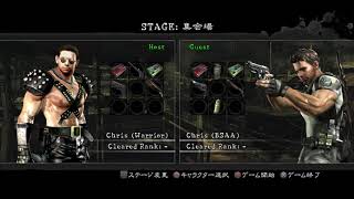 #2【バイオ5】再びマーセナリーズを2人でプレイしてみた【PS4】