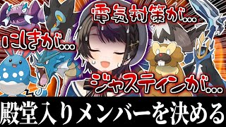 殿堂入りメンバーを決めるのに最後まで悩み続ける大空スバル〜ニックネーム命名まとめ&進化まとめ11〜【大空スバル】【ポケモンBDSP】