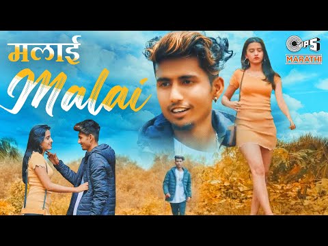 Malai - Official Video | Rajneesh Patel, Prachi Singh | Marathi Koli Love Song | Tips Marathi