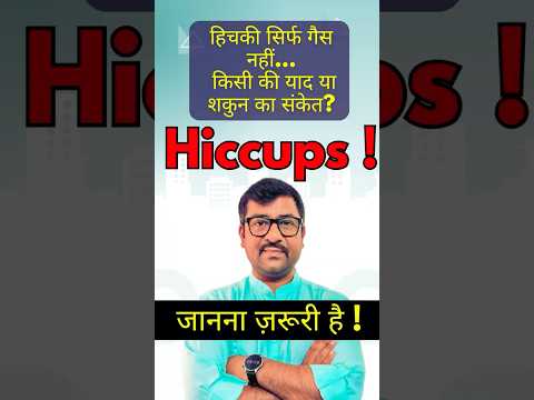 Astrology Secret: Why Hiccups Are More Than Just a Body Reaction!