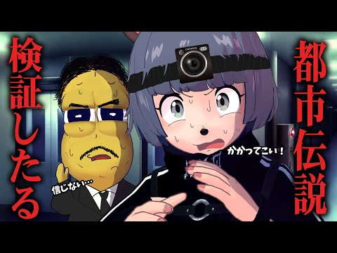異界エレベーター