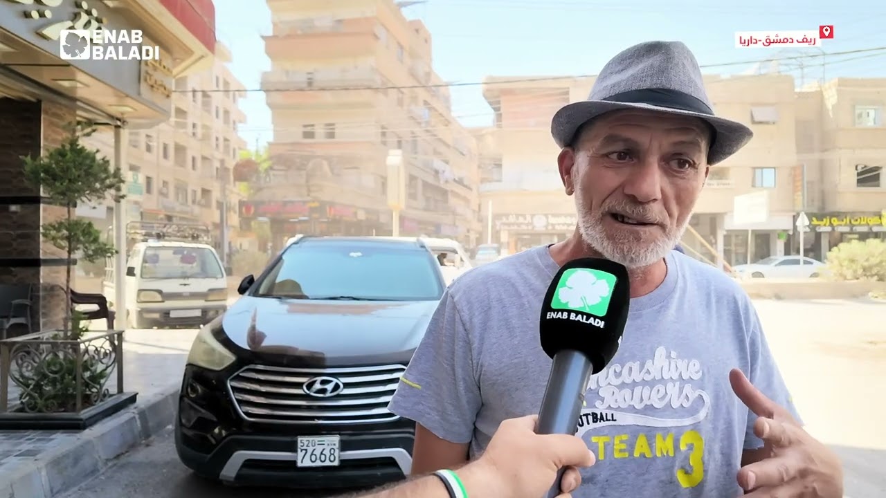 الحكم بإعدام بشار وماهر وعاطف.. ماذا قال أهالي داريا؟