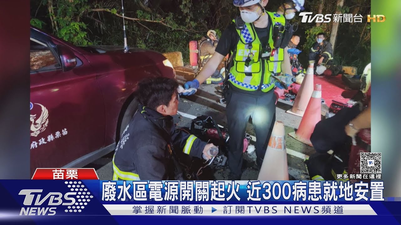燒到「氯錠」 醫院火警3消防隊員皮膚刺痛送醫