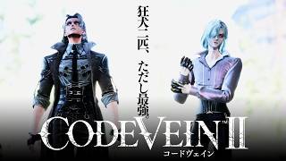 【コードヴェイン2】元人間の死にぞこない二人、片や吸血鬼、片やそれを狩る者。俺たちはきっとよく似ている。【CODEVEIN2】#11