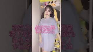 この歌はまった???今日は揺れてないバージョン#ダイエット #シングルマザー #ワーキングママ #ホワイトフィルター