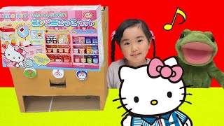 ハローキティのコンビニじはんきであそぼう！