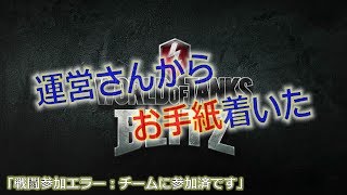 運営さんからお手紙着いた