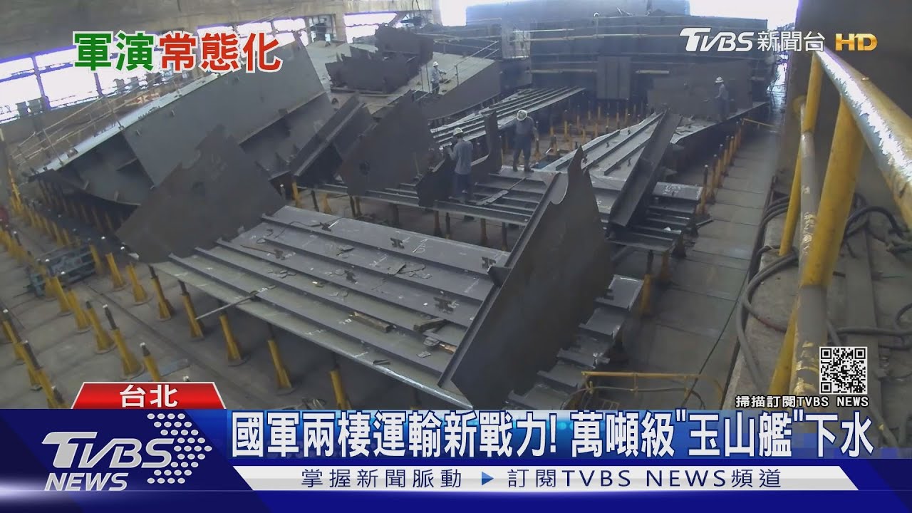 共軍海空「包圍」台灣?!航艦加共機演訓「常態化」 台玉山艦下水破敵?
