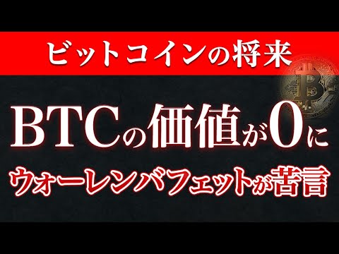 間もなく限界に達する:「ビットコインが足りない」と専門家が言う