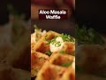 Presenting waffles in totally #FuntasticFriday avatar!🥔🧇😍 #youtubeshorts #sanjeevkapoor - Video
