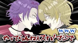不仲茶番を始めるが結局ただのてえてえになるZeffiro【渡会雲雀/風楽奏斗/Zeffiro/VOLTACTION/にじさんじ】【手描き】