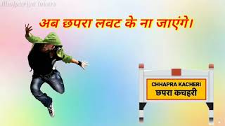 Download lagu Khesari lal yadav ka new whatsapp status || छपरा लौट के न जाएंगे || mp3