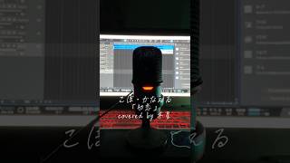 「初恋/こぼ・かなえる」歌いました。 #KoboHatsukoi