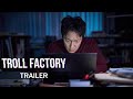 [Troll Factory] Official Trailer | 댓글부대 | ENG SUB | 213 Pictures & Media