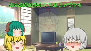 【ゆっくり茶番】うｐ主が風邪を引いたようで　3