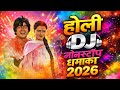 Top Holi Special Nonstop DJ Songs New Holi Song Holi Dj Song Holi Remix 2026