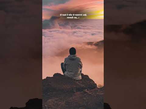 ha rang chadu de status| marathi motivation status|#marathimotivational#trendingshorts #videoviral