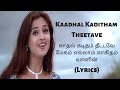Kaadhal Kaditham Theetave Song Lyrics Jodi A R Rahman