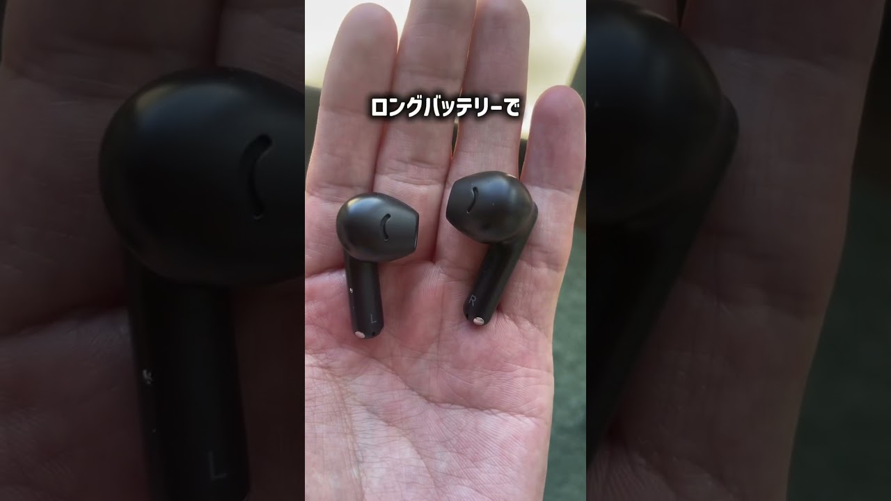 安くて性能も良いおすすめワイヤレスイヤホン#イヤホン#ガジェット#ワイヤレス