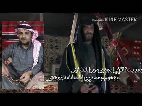 يالله لا تحد راعي الطيب للاش أبو شهد العمري