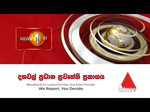 News 1st: Lunch Time Sinhala News | (`27-07-2020)