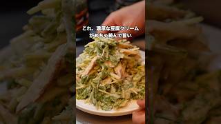 #料理 #簡単レシピ #おうちごはん #サラダ